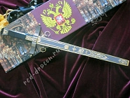 Кинжал "Георгий"
